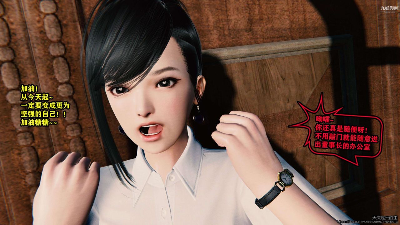 欲海情魔[3D]第02话【第05话】