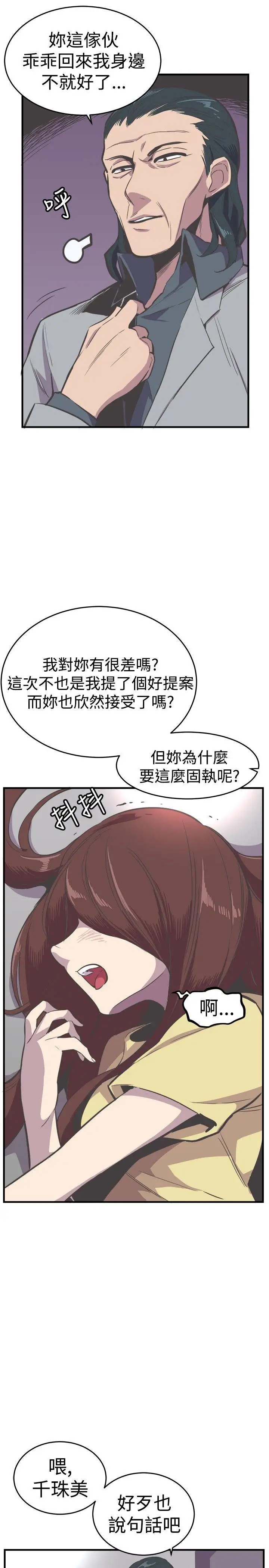 青春男女第24话