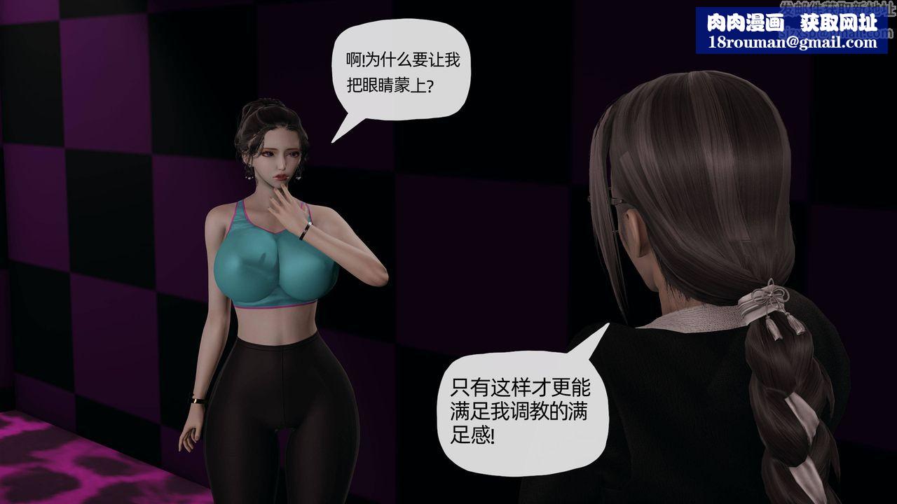 [3D]妈妈是健身教练第13话