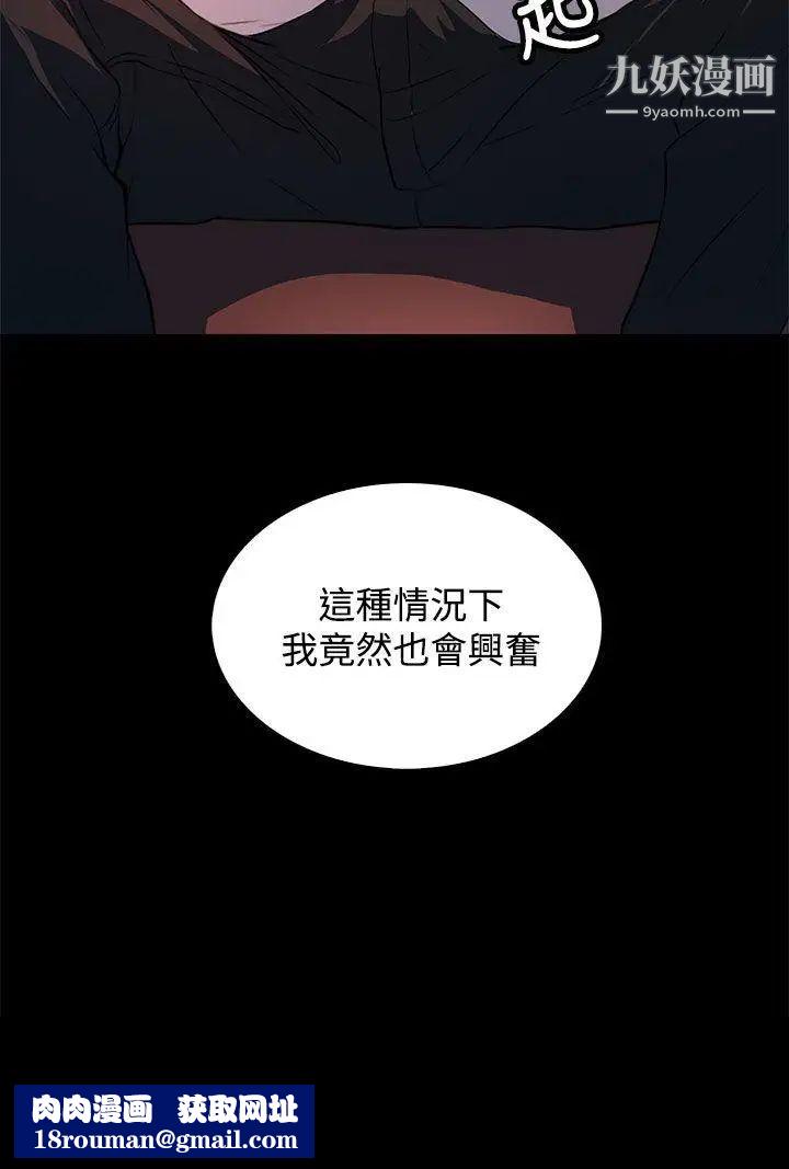 人妻的秘密第24话