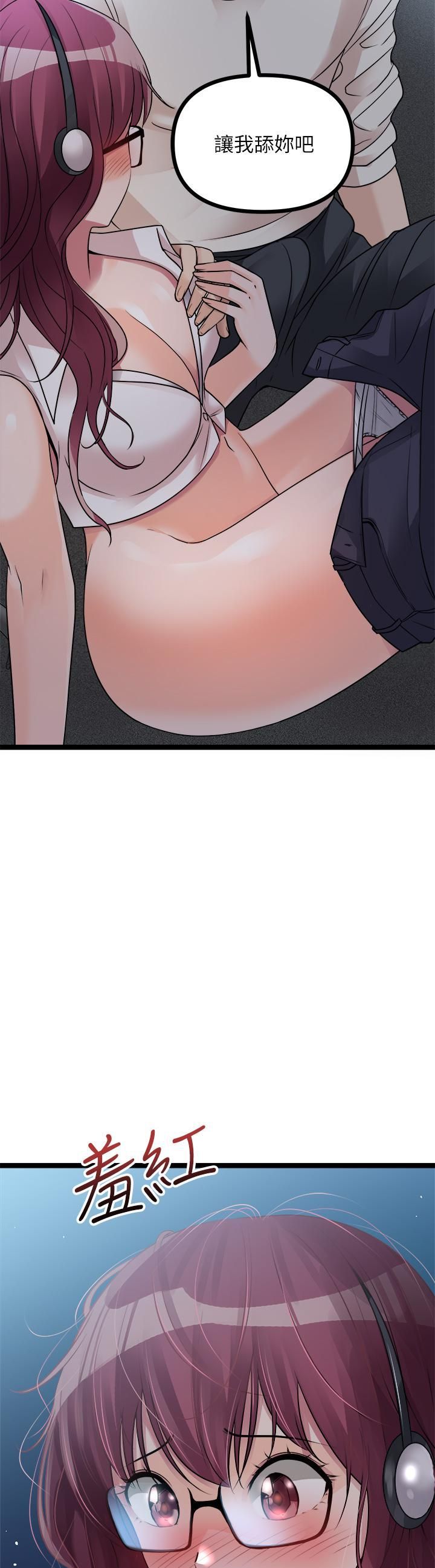 原味拍卖第13话-请你温柔一点