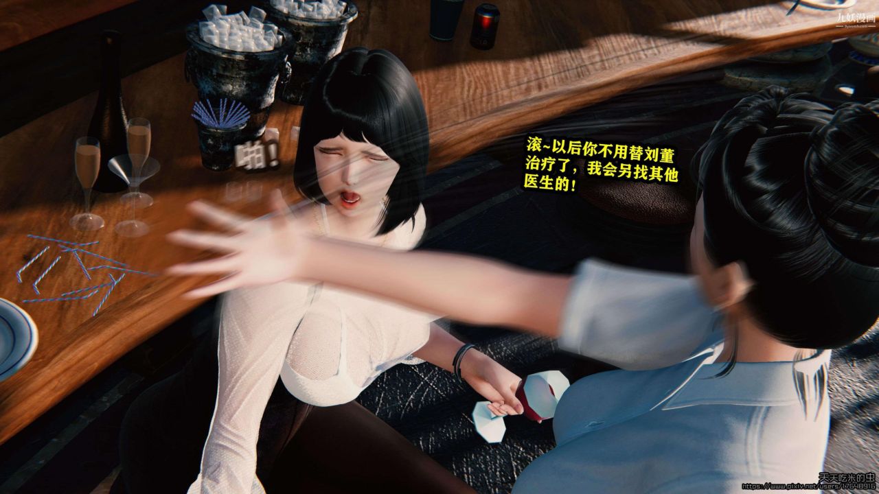 欲海情魔[3D]第02话【第05话】