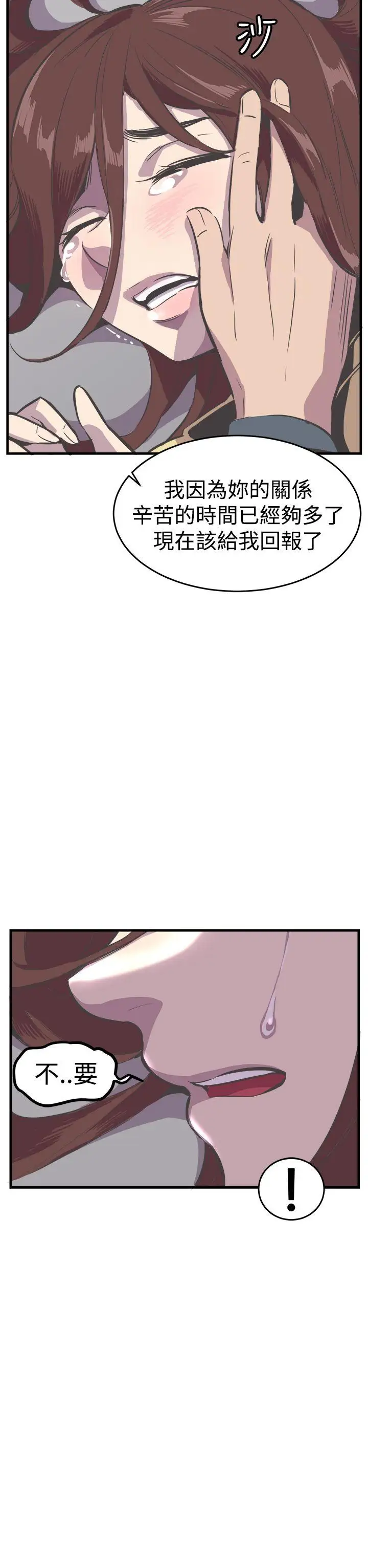 青春男女第24话