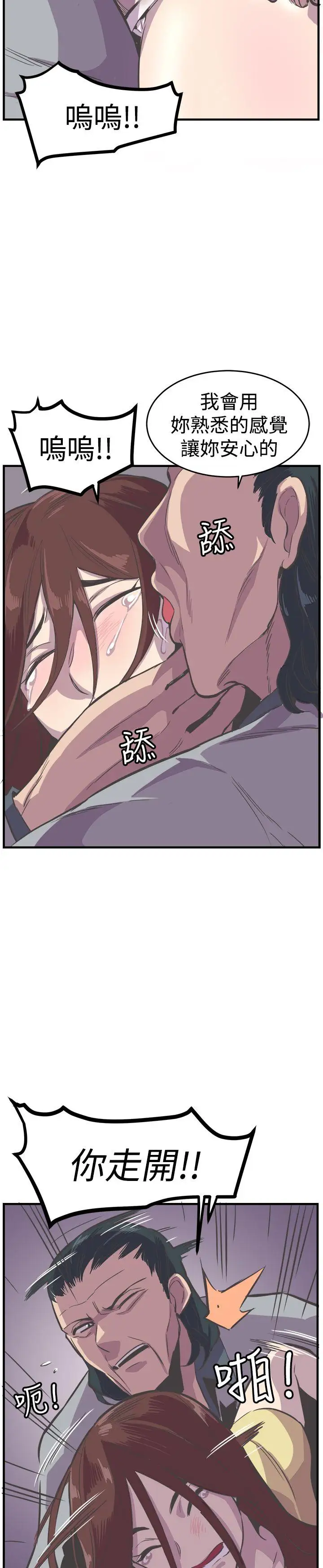 青春男女第24话