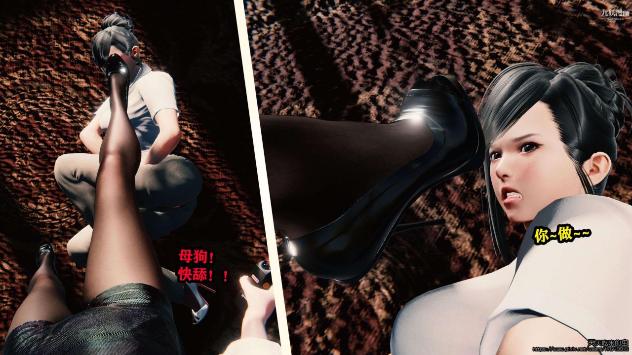 欲海情魔[3D]第02话【第05话】