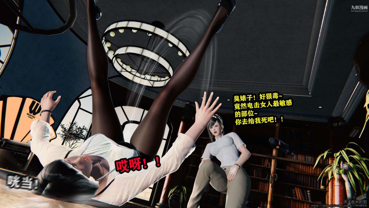 欲海情魔[3D]第02話【第05話】