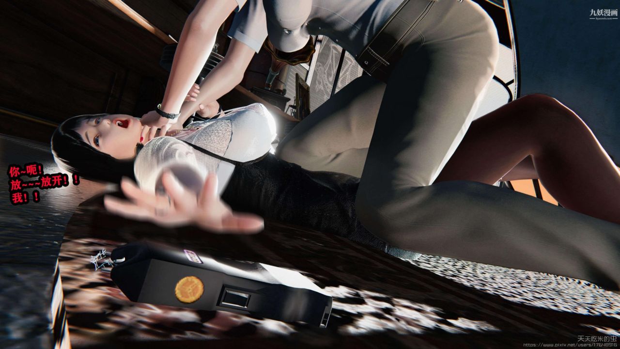 欲海情魔[3D]第02话【第05话】