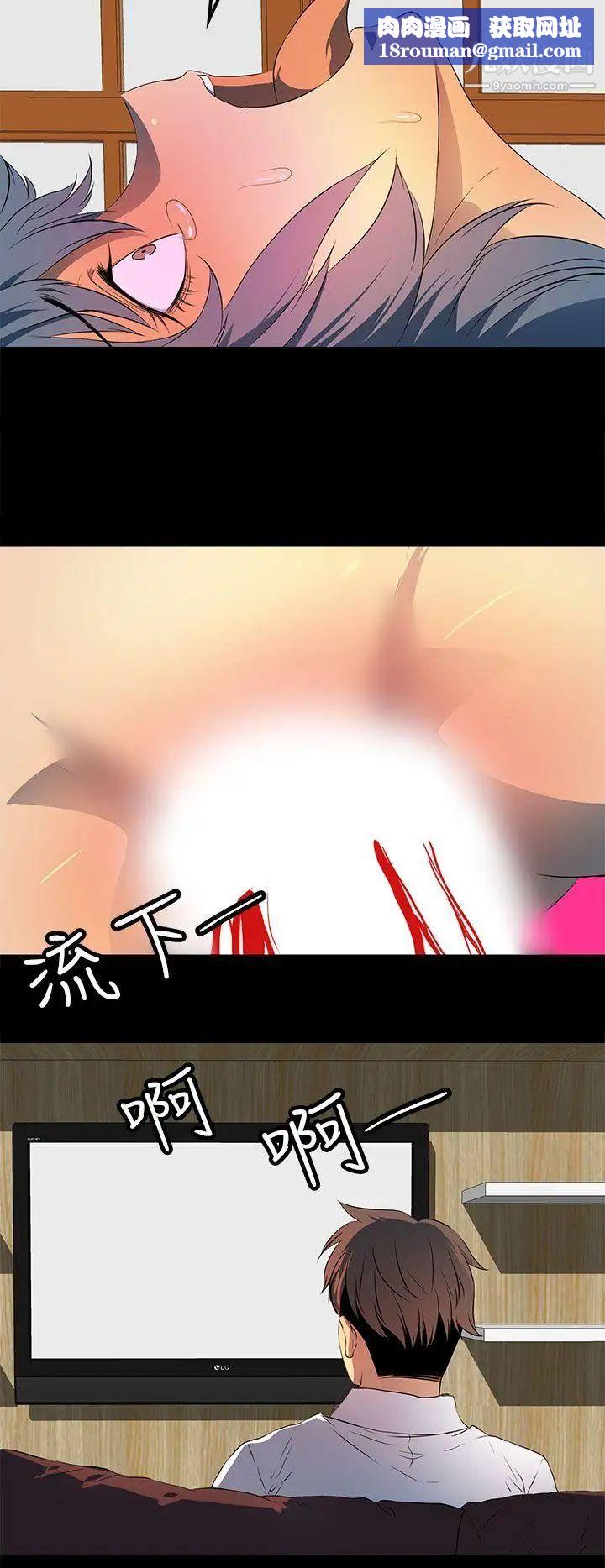 人妻的秘密第25话