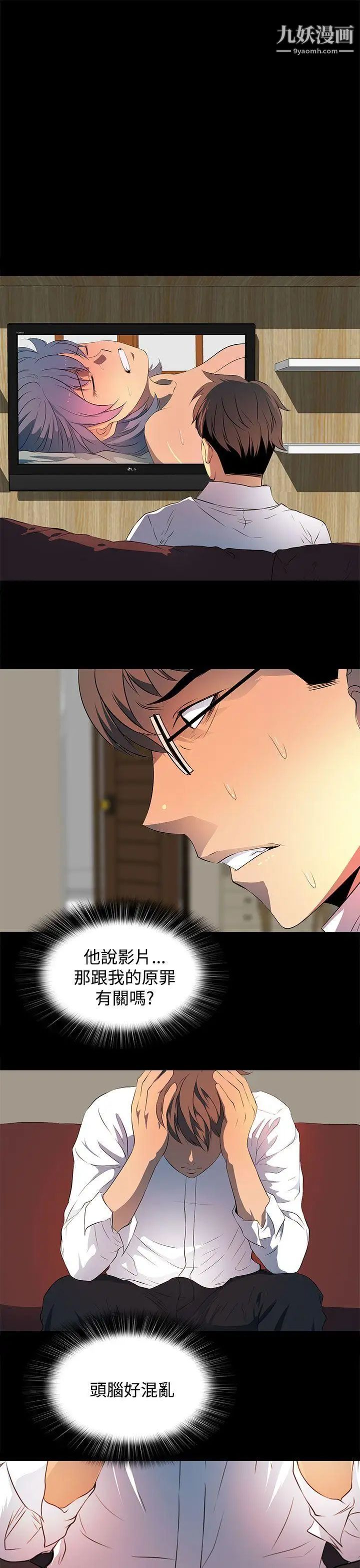 人妻的秘密第25話