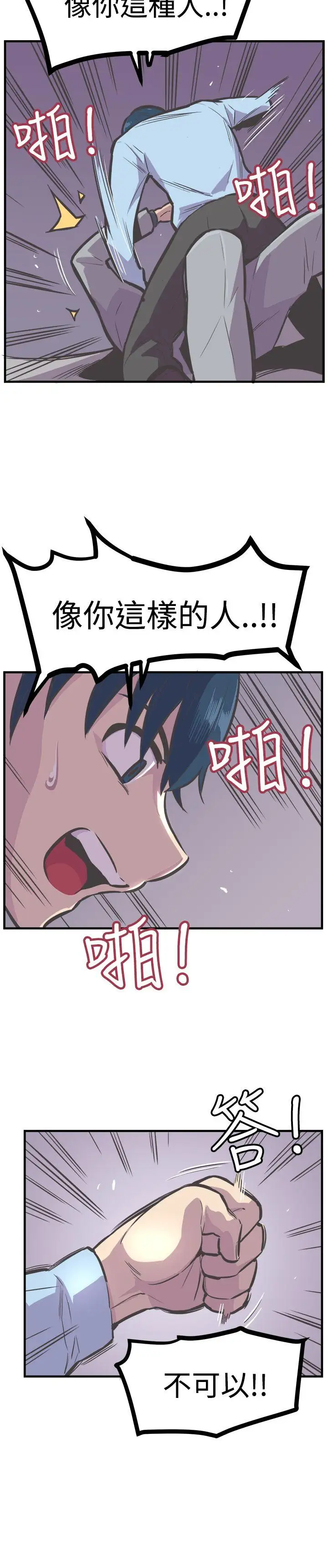 青春男女第24話