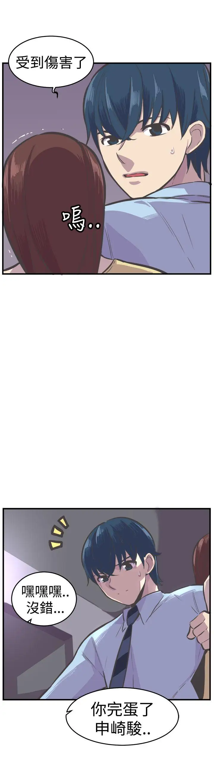 青春男女第24话