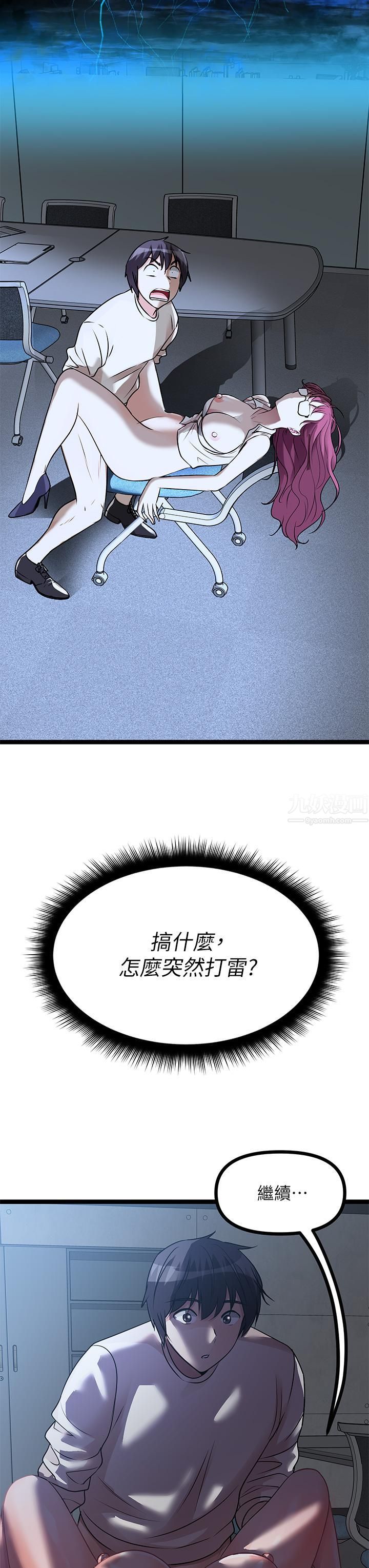 原味拍卖第14话-插得越粗暴越爽