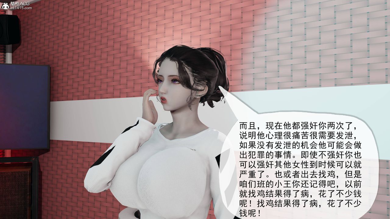 [3D]妈妈是健身教练第14话