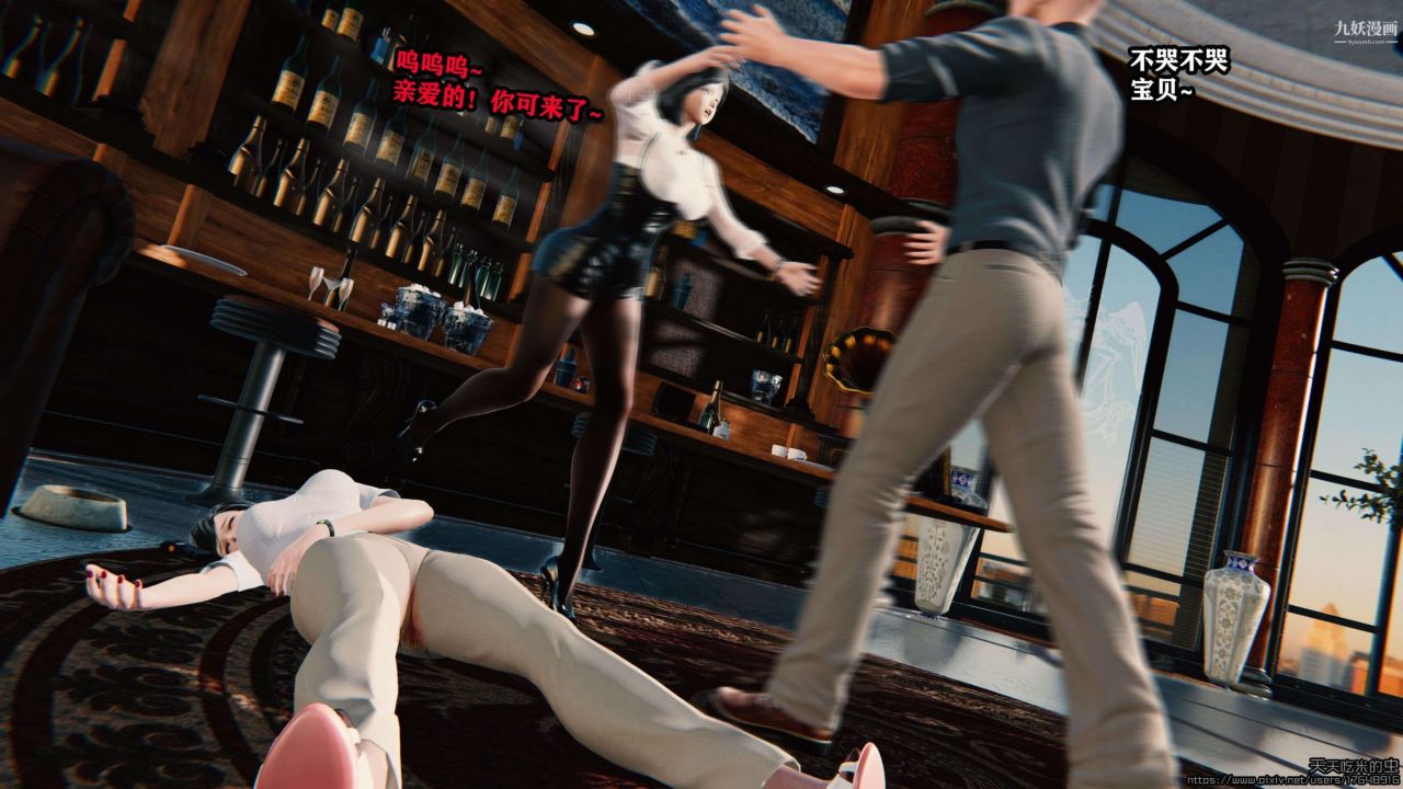 欲海情魔[3D]第02話【第06話】