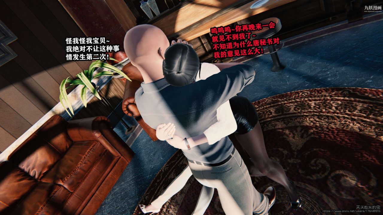 欲海情魔[3D]第02話【第06話】