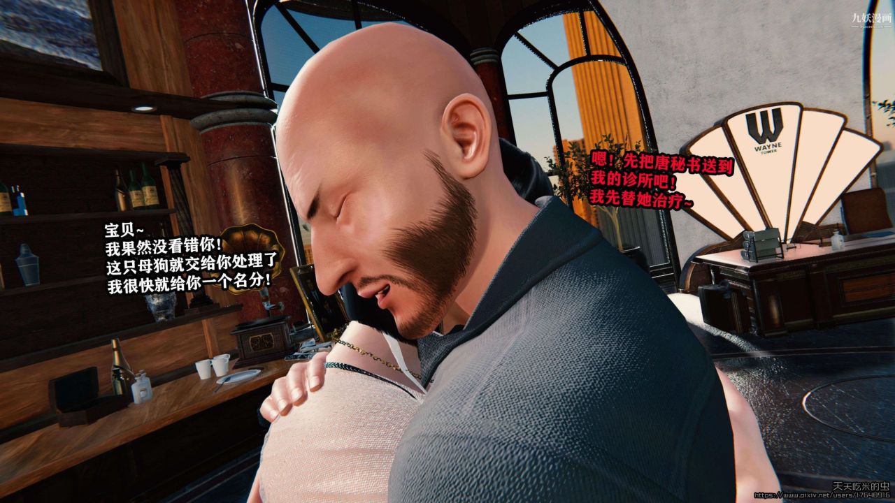 欲海情魔[3D]第02话【第06话】