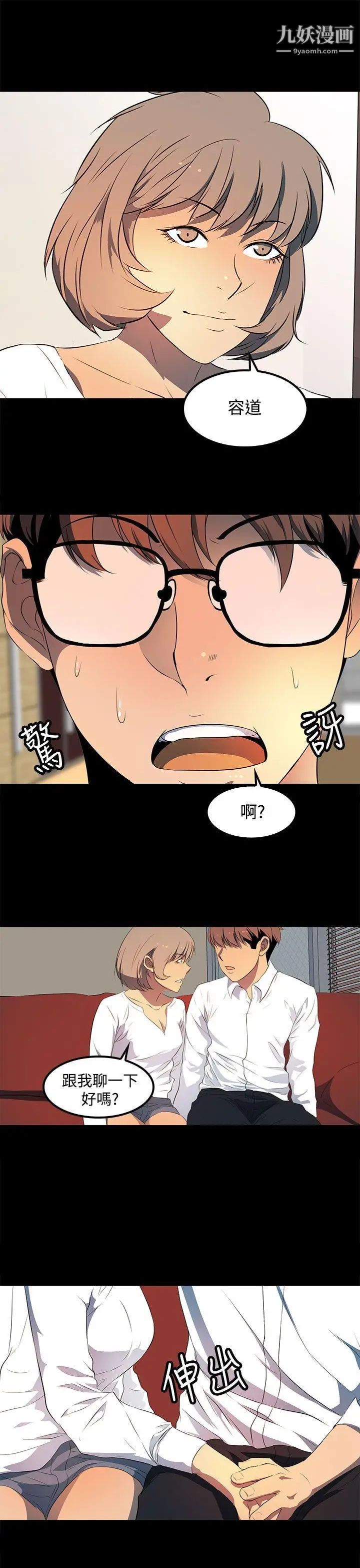 人妻的秘密第26话