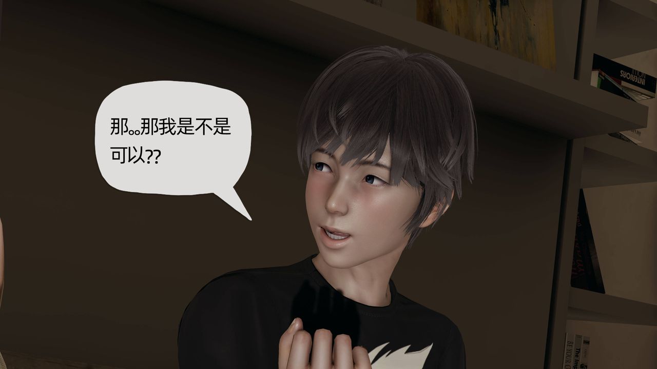 [3D]妈妈是健身教练第14话