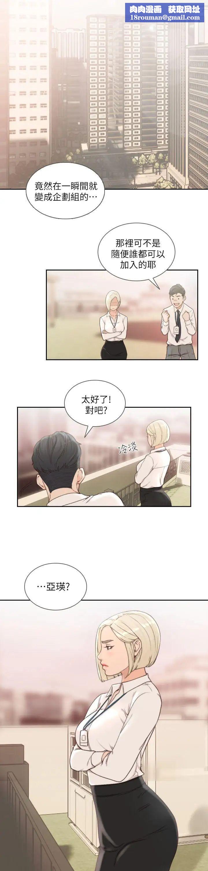 前女友第9話-在公司頂樓脫衣服