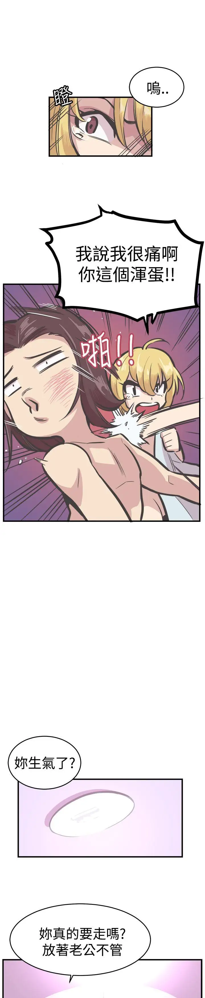 青春男女第25话