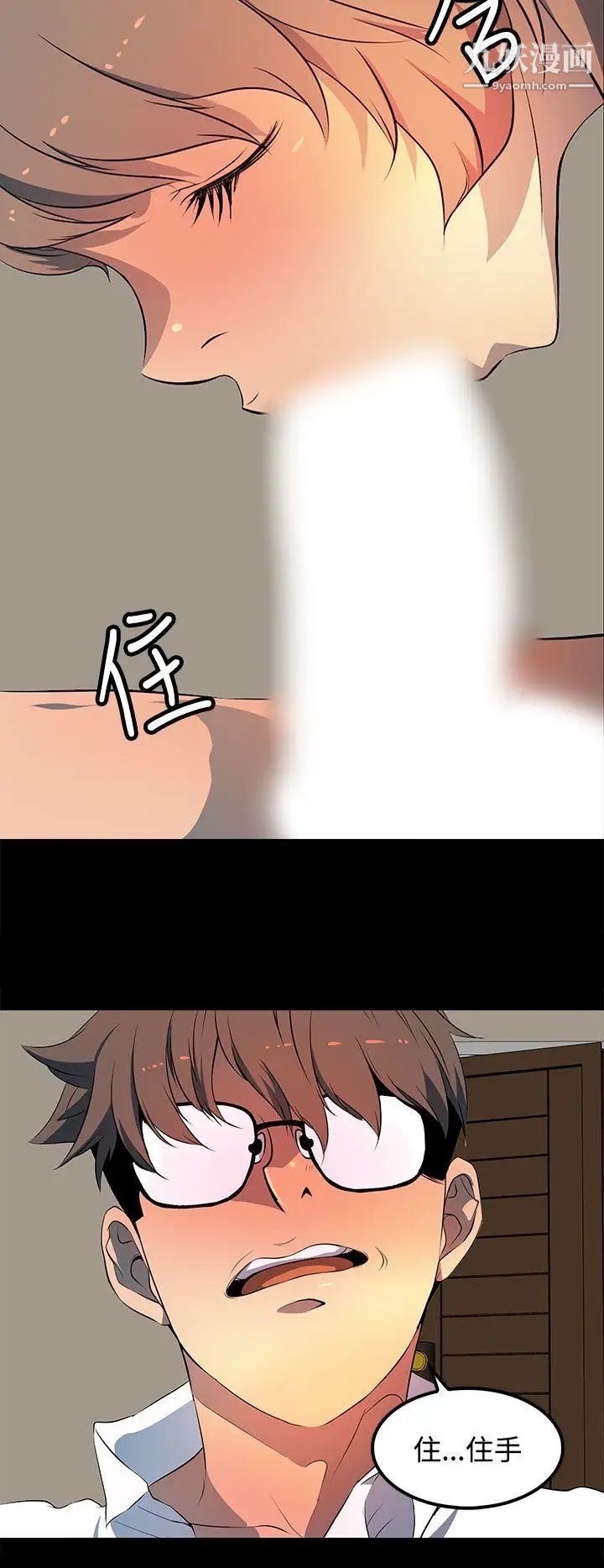 人妻的秘密第26話