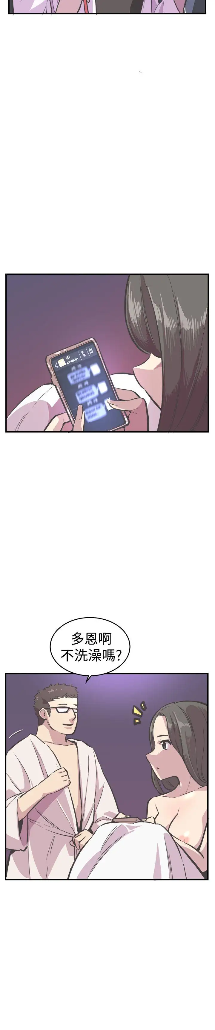 青春男女第25话