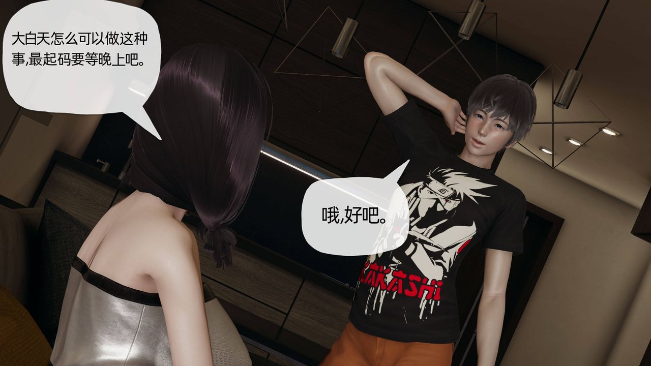 [3D]妈妈是健身教练第14话