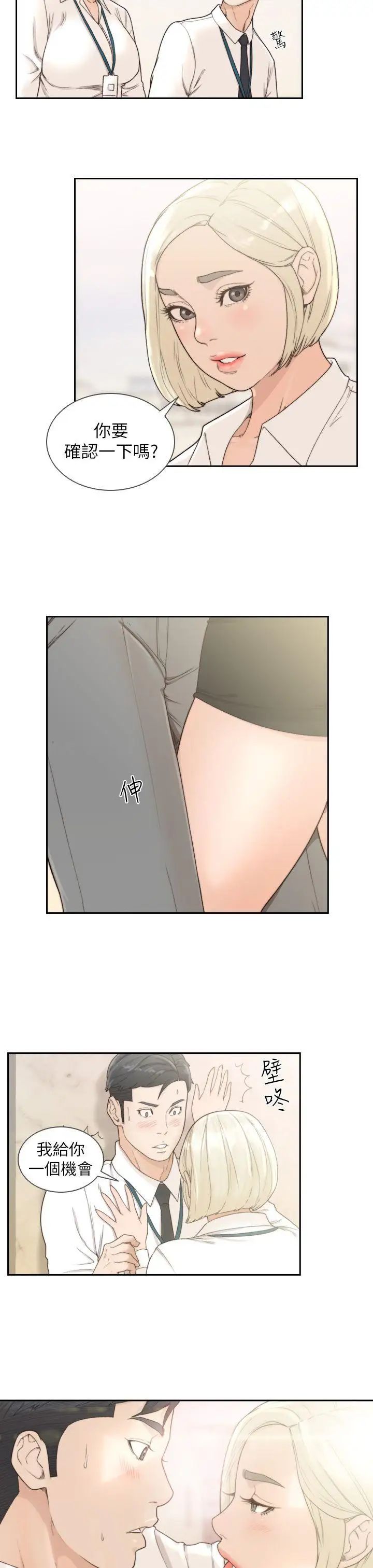 前女友第9話-在公司頂樓脫衣服