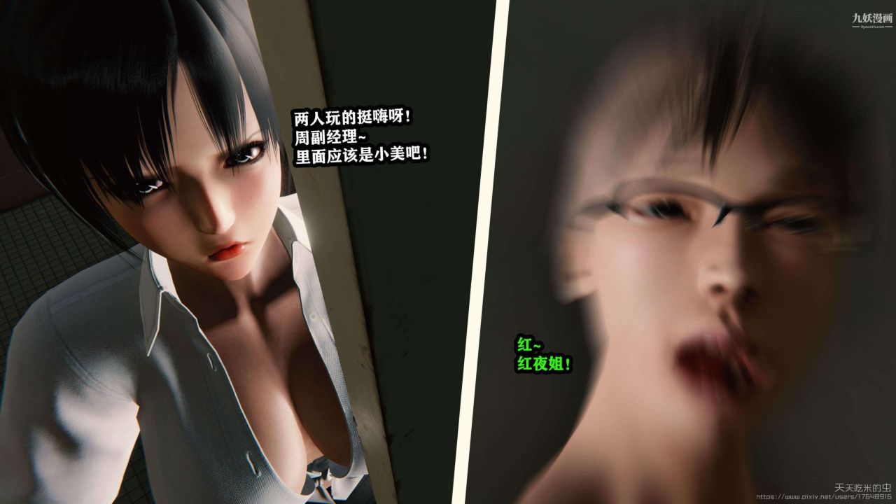 欲海情魔[3D]第02话【第06话】