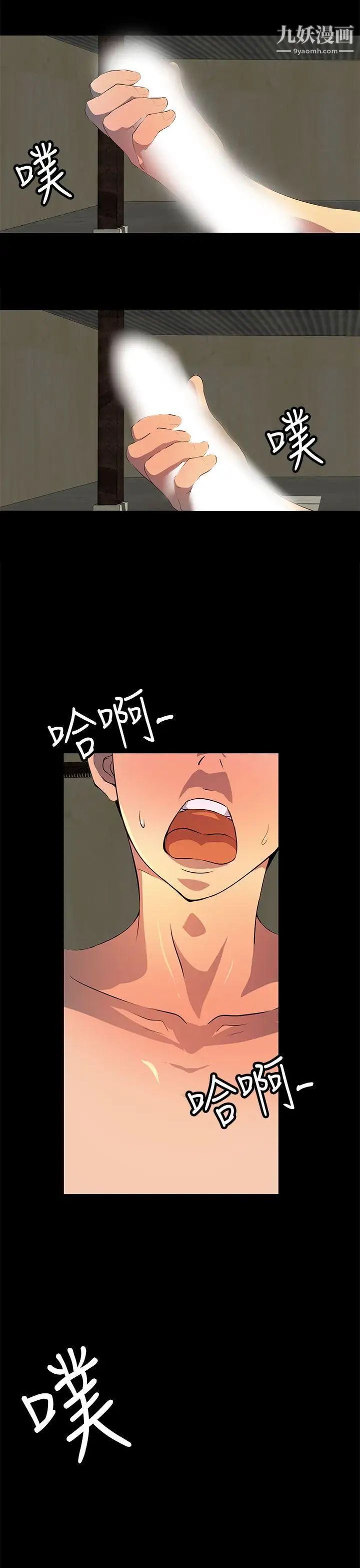 人妻的秘密第26话