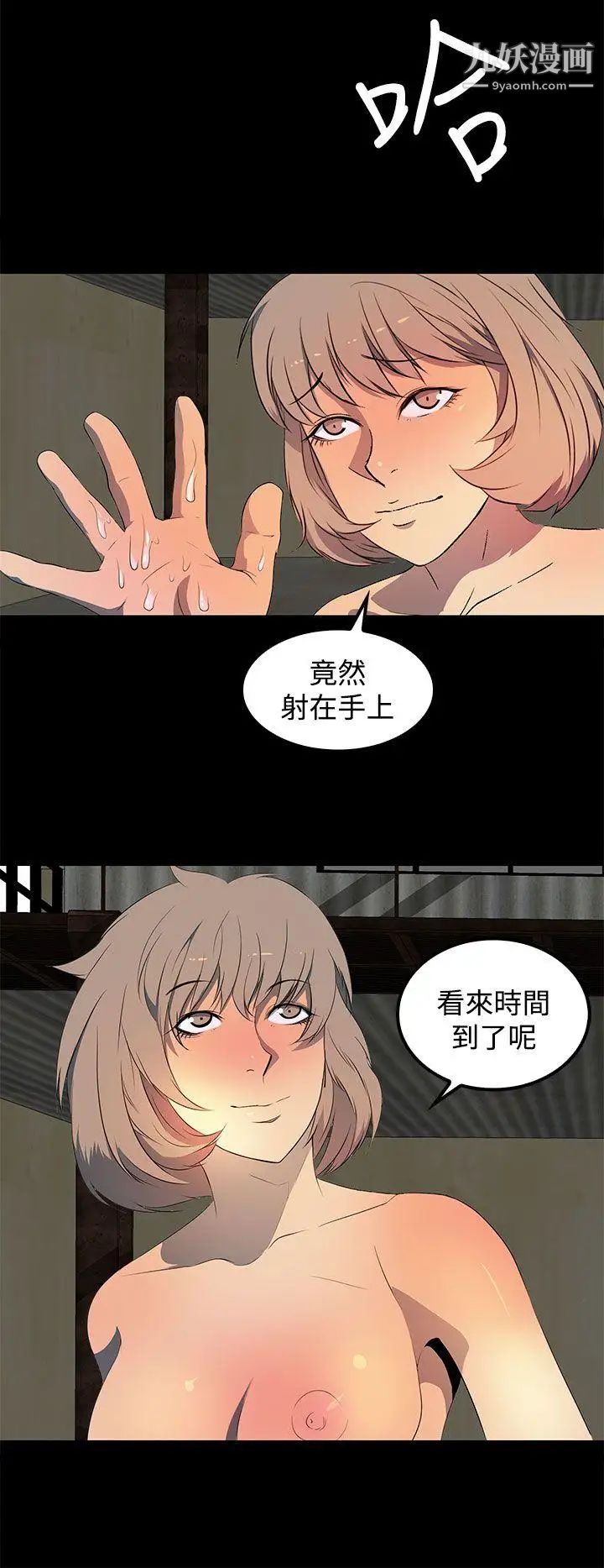 人妻的秘密第26话