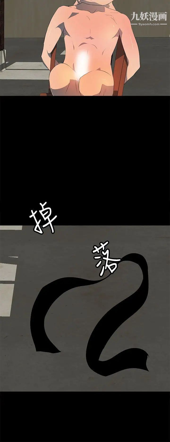 人妻的秘密第26话