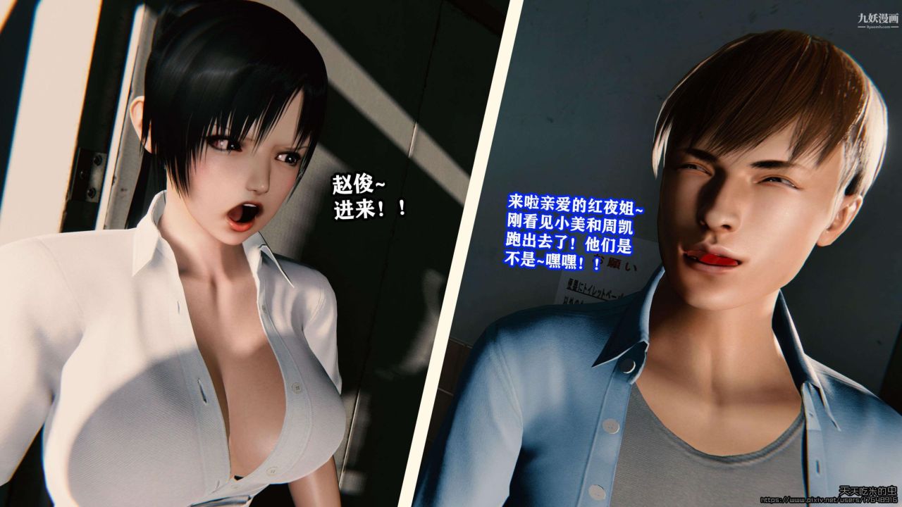 欲海情魔[3D]第02话【第06话】