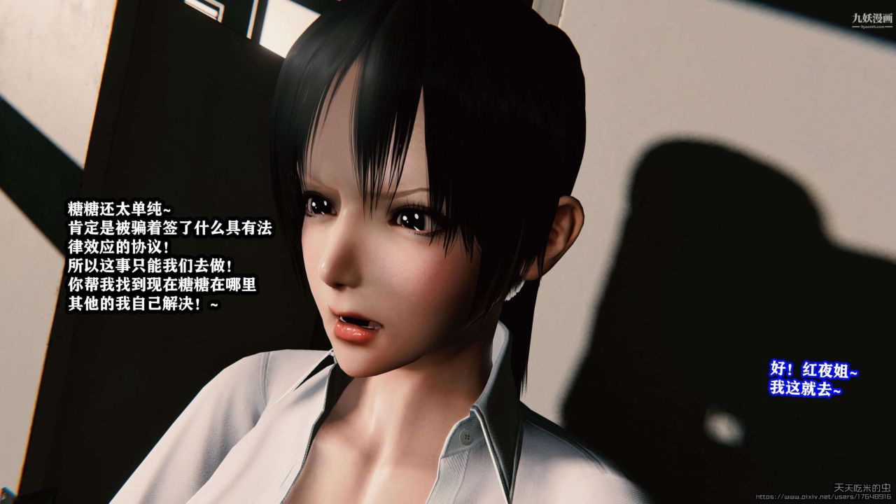 欲海情魔[3D]第02话【第06话】