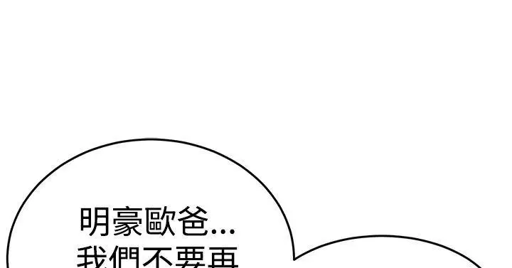 青春男女第25话