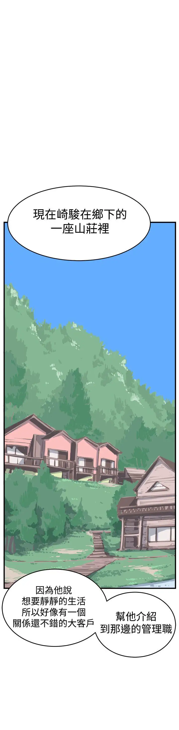 青春男女第25话