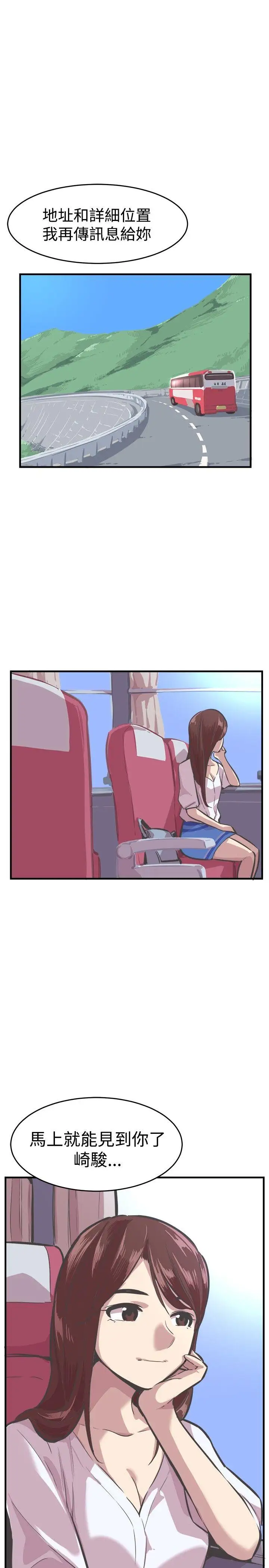 青春男女第25话