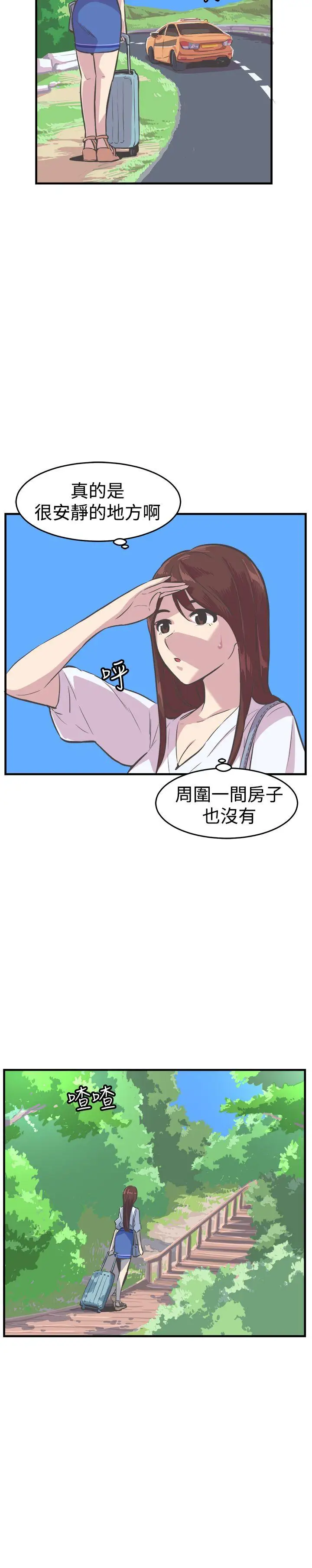 青春男女第26话