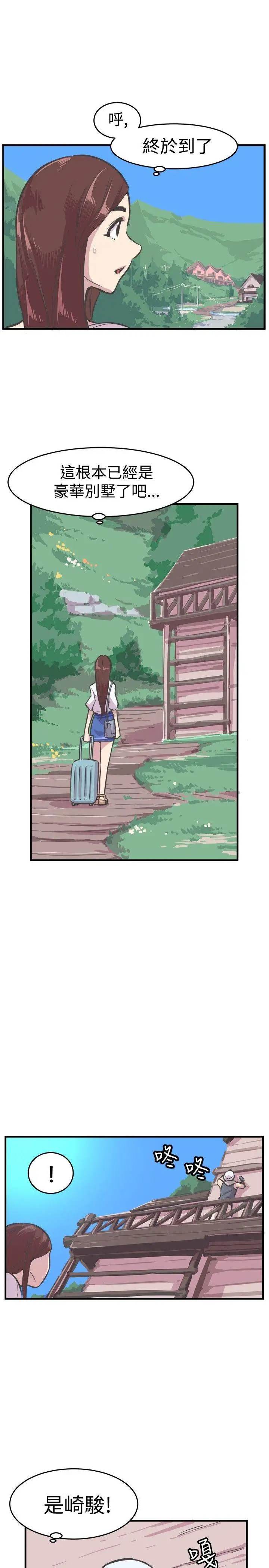 青春男女第26話