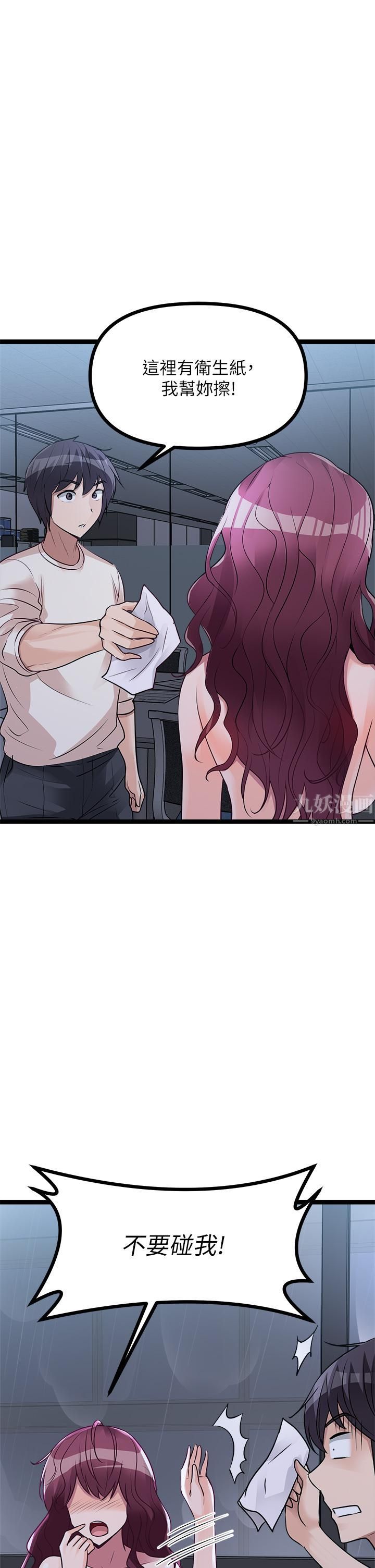 原味拍卖第14话-插得越粗暴越爽