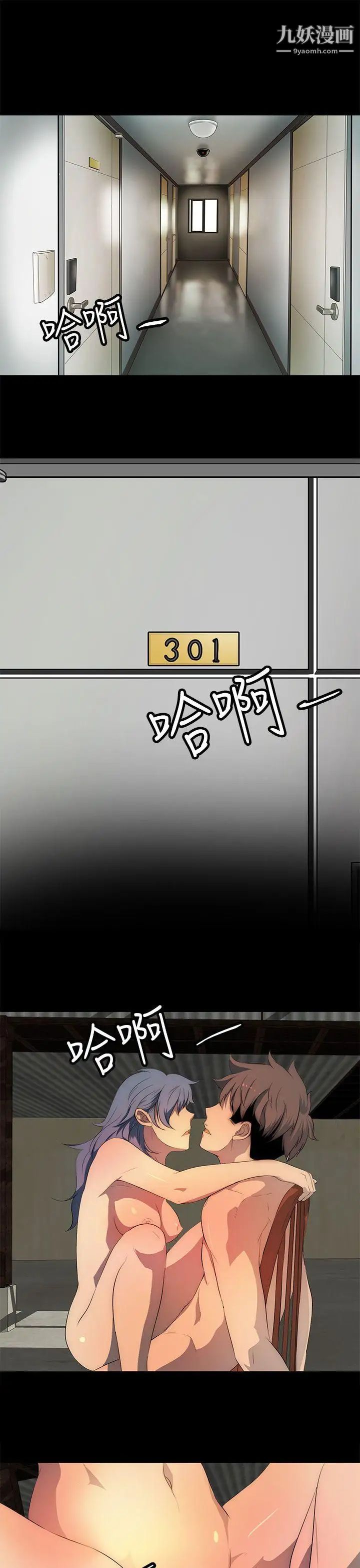 人妻的秘密第27話