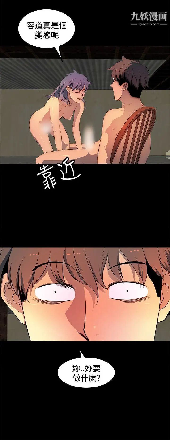 人妻的秘密第27话