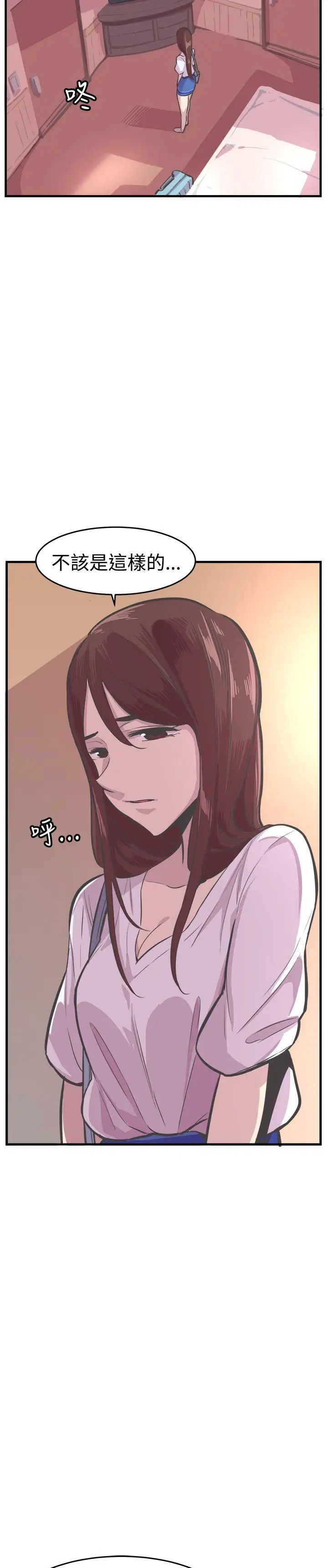 青春男女第26話