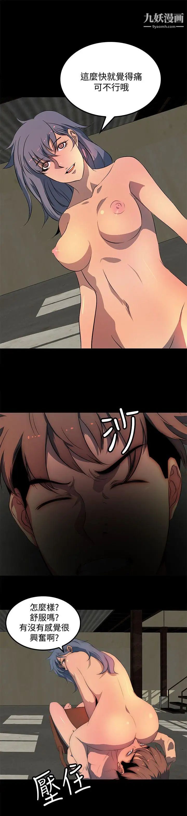 人妻的秘密第27話