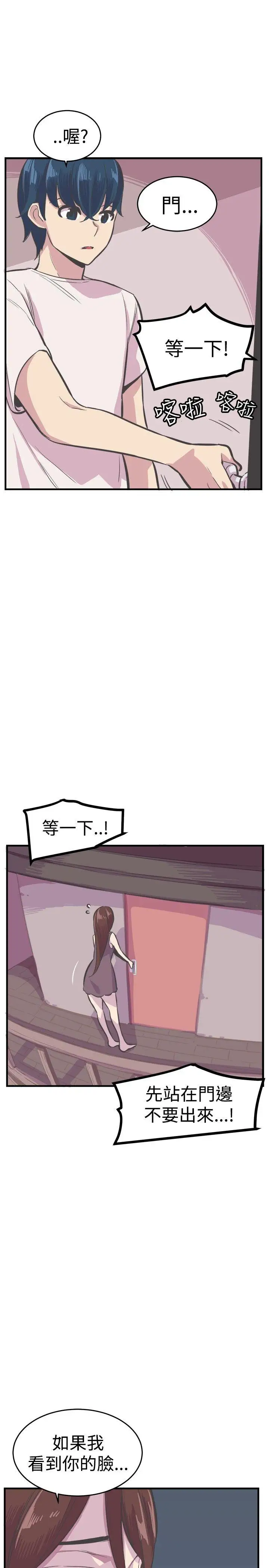 青春男女第26話