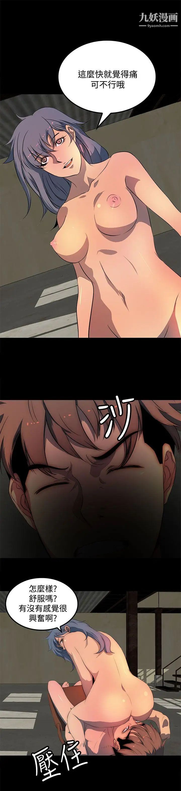 人妻的秘密第28话