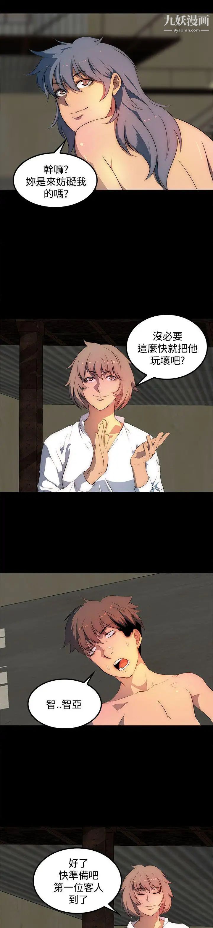 人妻的秘密第28话