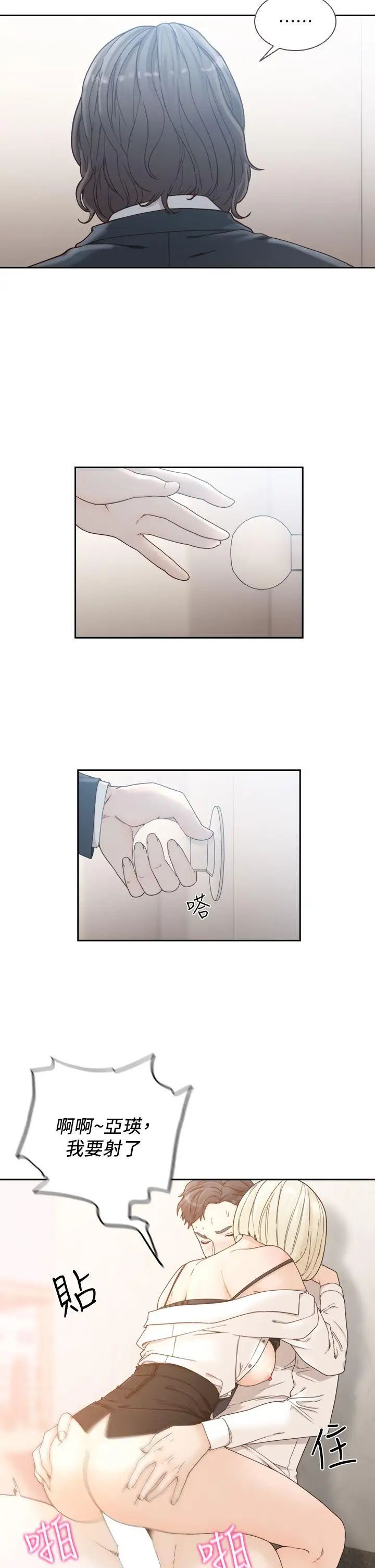 前女友第11話-我不想要只是朋友