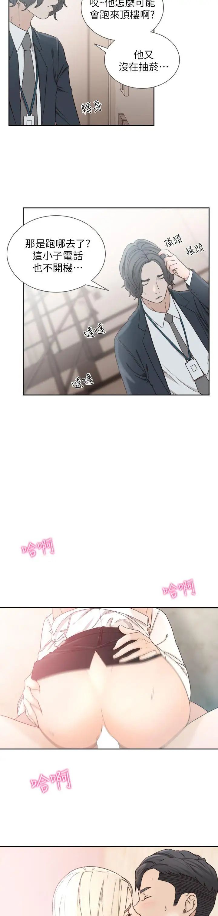 前女友第11話-我不想要只是朋友