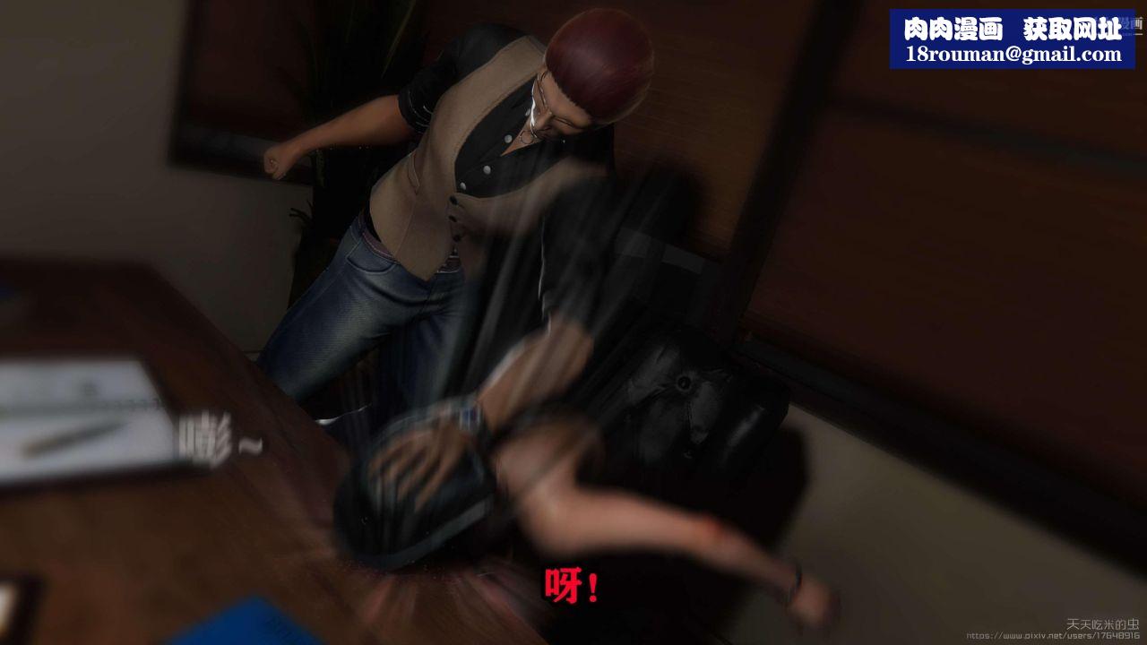 欲海情魔[3D]第03话【第01话】